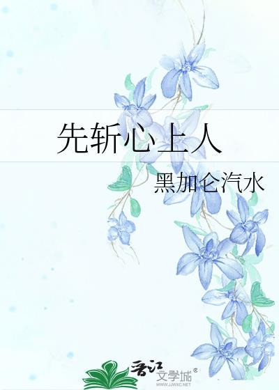 雄虫攻控