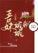 吾妹娓娓笔趣阁最新章节更新时间