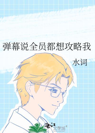 我只想要活下去