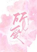 所爱者