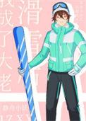 滑雪后我成了大佬24