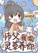 师父yao我