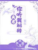 夫君宠你全文免费阅读