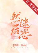 迷恋到无法自拔的意思
