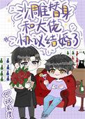 沙雕替身只想搞钱