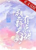 塑料夫妇有点甜从柠