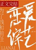 和前任一起上综艺