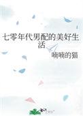 穿书七十年代男配