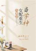 重生女配八零年代