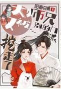 大师兄又出级品了 笔趣阁