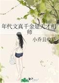 年代文真千金是天才相师推文