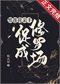 合欢宗的女修决不认输