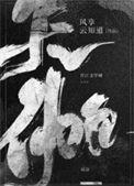 天伽消费37000元是正规的吗