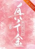 真千金乖巧崩剧情穿书免费阅读