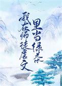 我在师徒虐文里当绿茶攻是谁