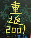重生在八零年代初