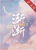 渐渐仿写句子怎么写