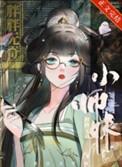 师妹修炼我就获得十倍返还聂