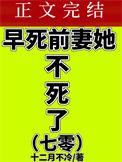 七零之穿成早死大佬渣妻