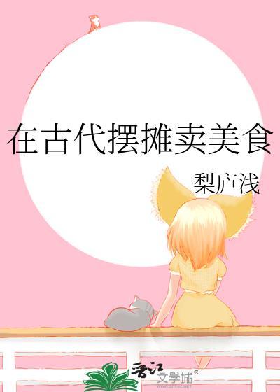 古代摆摊的架子叫什么