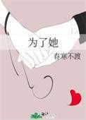 为了她他只身一人掀翻了黑市的势力