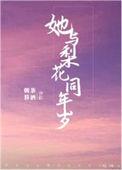 我与梨花共白头答案