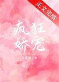 绝对宠妻