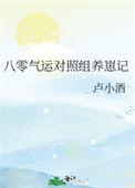 八零养崽日常可达猫