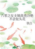 女主重生六零