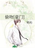 偷吻心动全文阅读阅读无弹窗