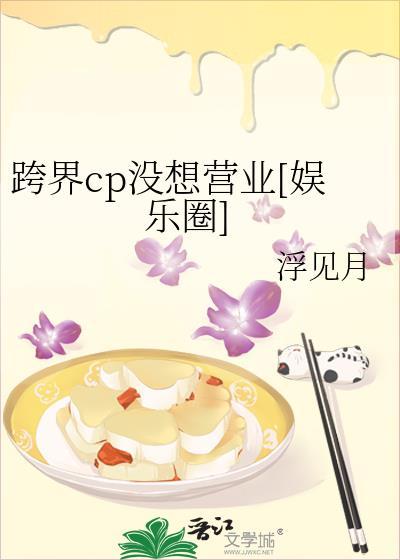 跨界了啥意思