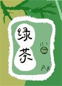 茶人修茶的最高境界是什么
