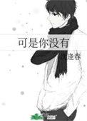 可是你没有适合多大的孩子