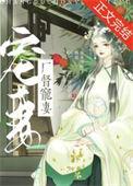 厂督宠妻日常(重生)番外多少字