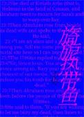 真正的商道