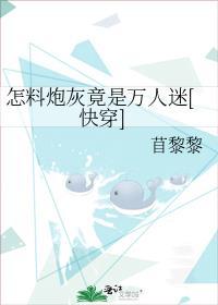 春夜妄想by小长衿txt