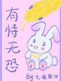 有恃无恐的恃是什么意思?