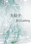 天仙子功效与主治