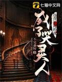 违背祖训的梗