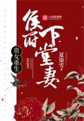 贵女重生