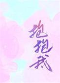 抱抱我的猪
