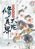 网恋对象是大佬