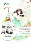 惟愿两生此向完陆辛愿