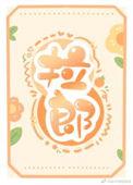 拉郎配连环画