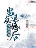 当仙尊被当众退婚后在哪个软件