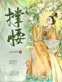 公主只想权倾朝野萧鹿遥