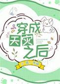 疫情之后会有天灾吗