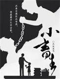 小畜