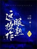 这操作眼熟攻受