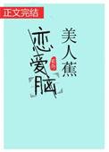 美人蕉种子手串